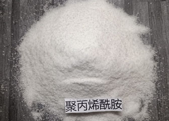 什么是聚丙烯酰胺？聚丙烯酰胺的使用方法